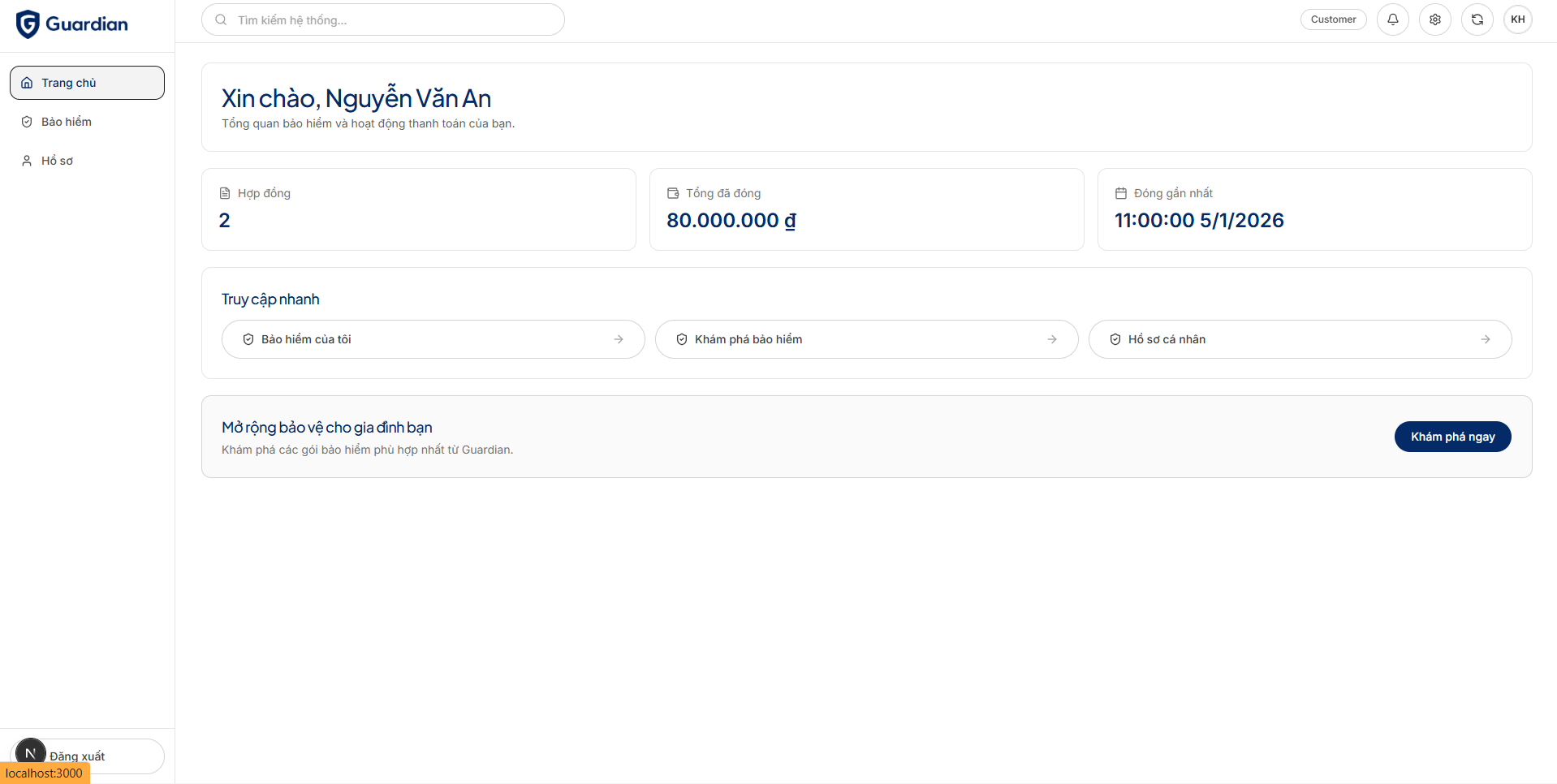 Guardiance product view 15